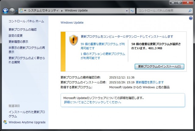 WindowsUpdate_20151214A