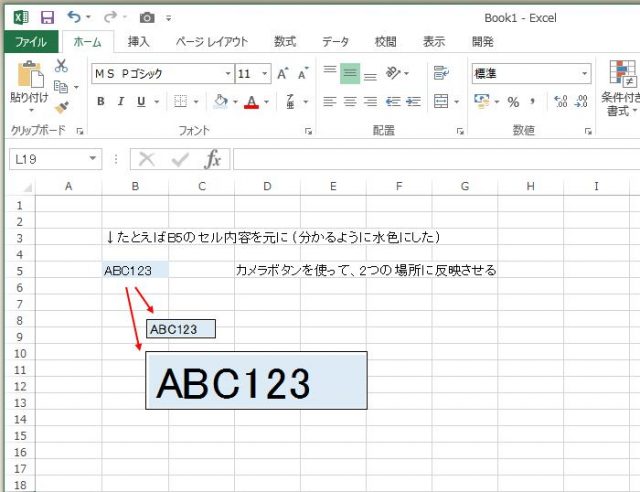 Excel2013_07